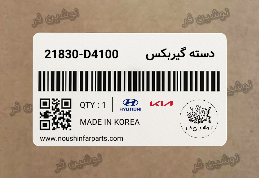 دسته گیربکس اپتیما و سوناتا