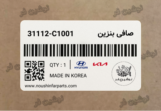 صافی بنزین سوناتا و اپتیما