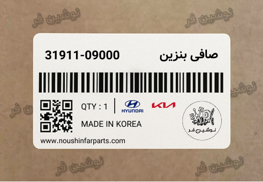 صافی بنزین سوناتا